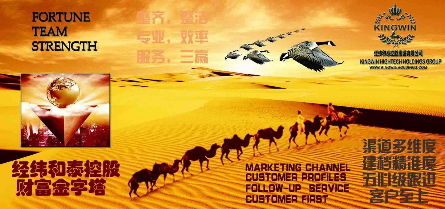 KINGWIN HIGHTECH HOLDINGS GROUP CO.,LIMITED